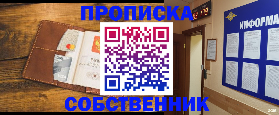 временная регистрация законно в Камчатском крае