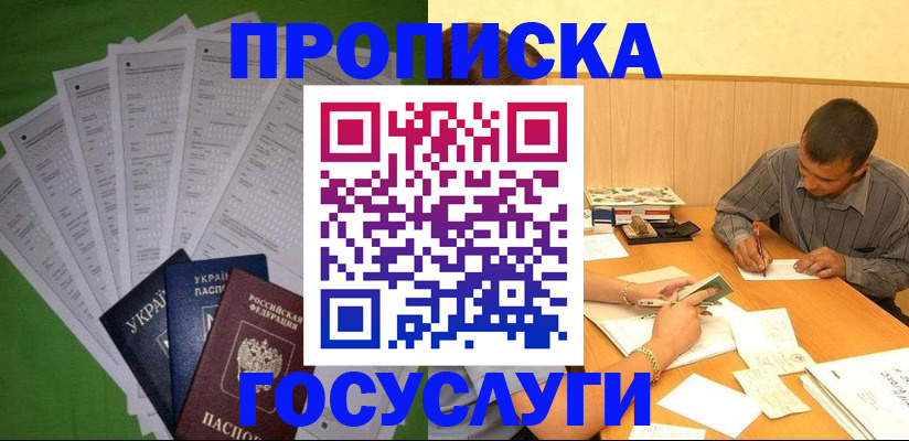 временная регистрация законно в Камчатском крае